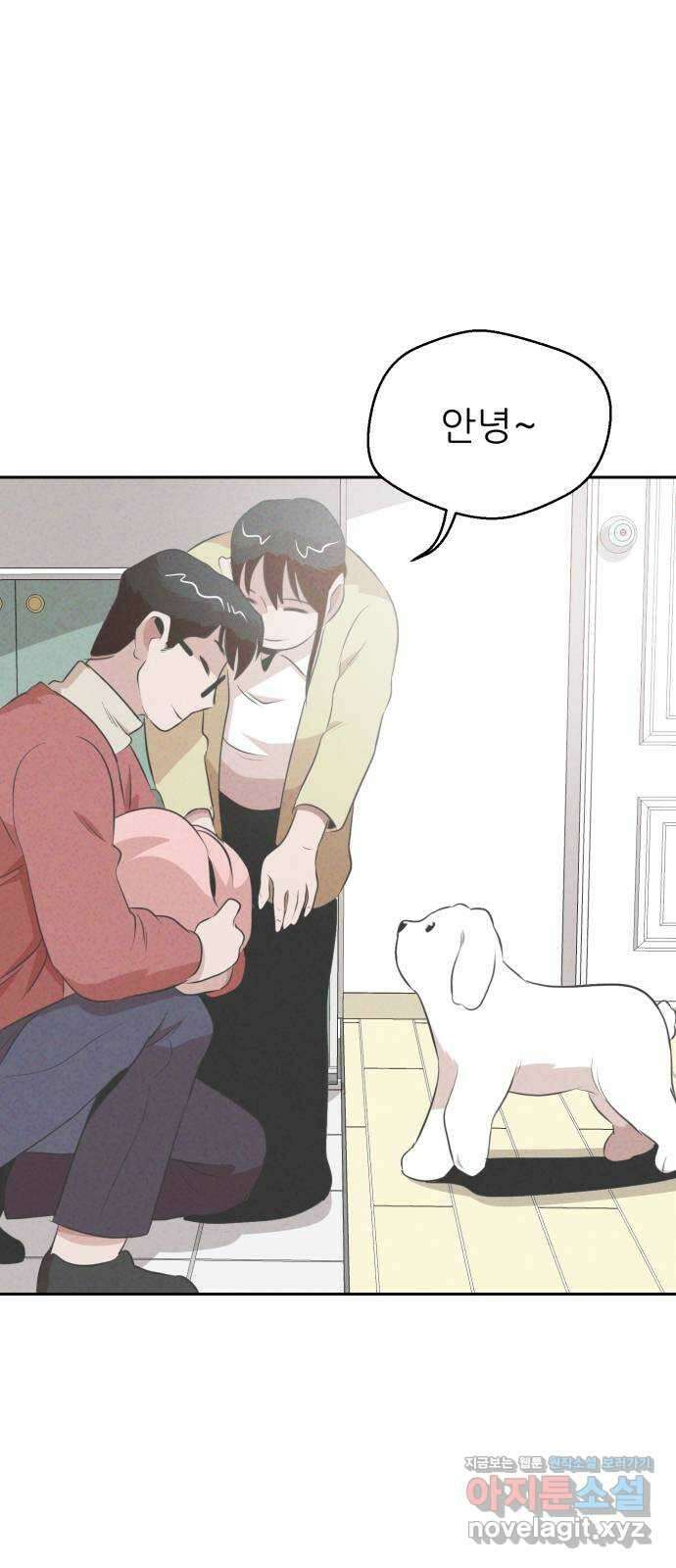 개와 사람의 시간 34화 57