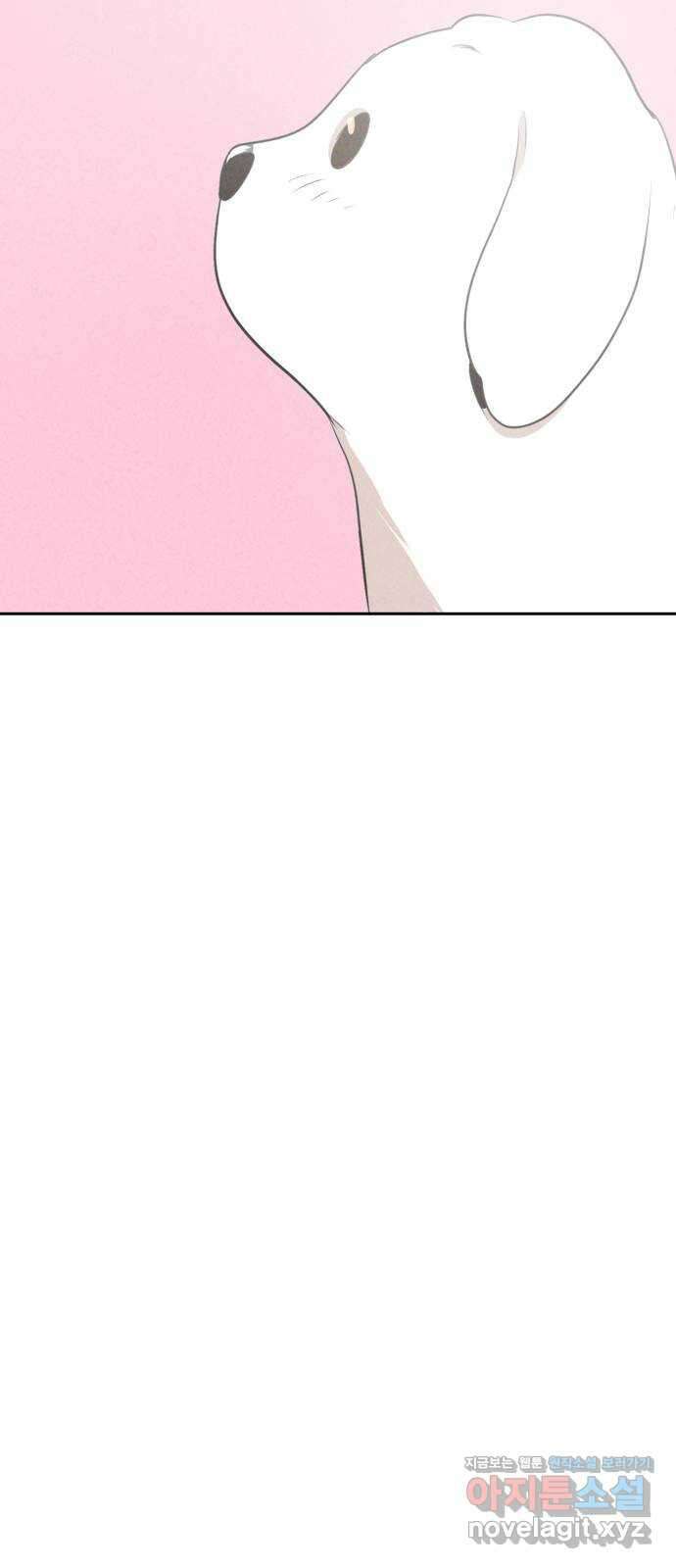 개와 사람의 시간 34화 59