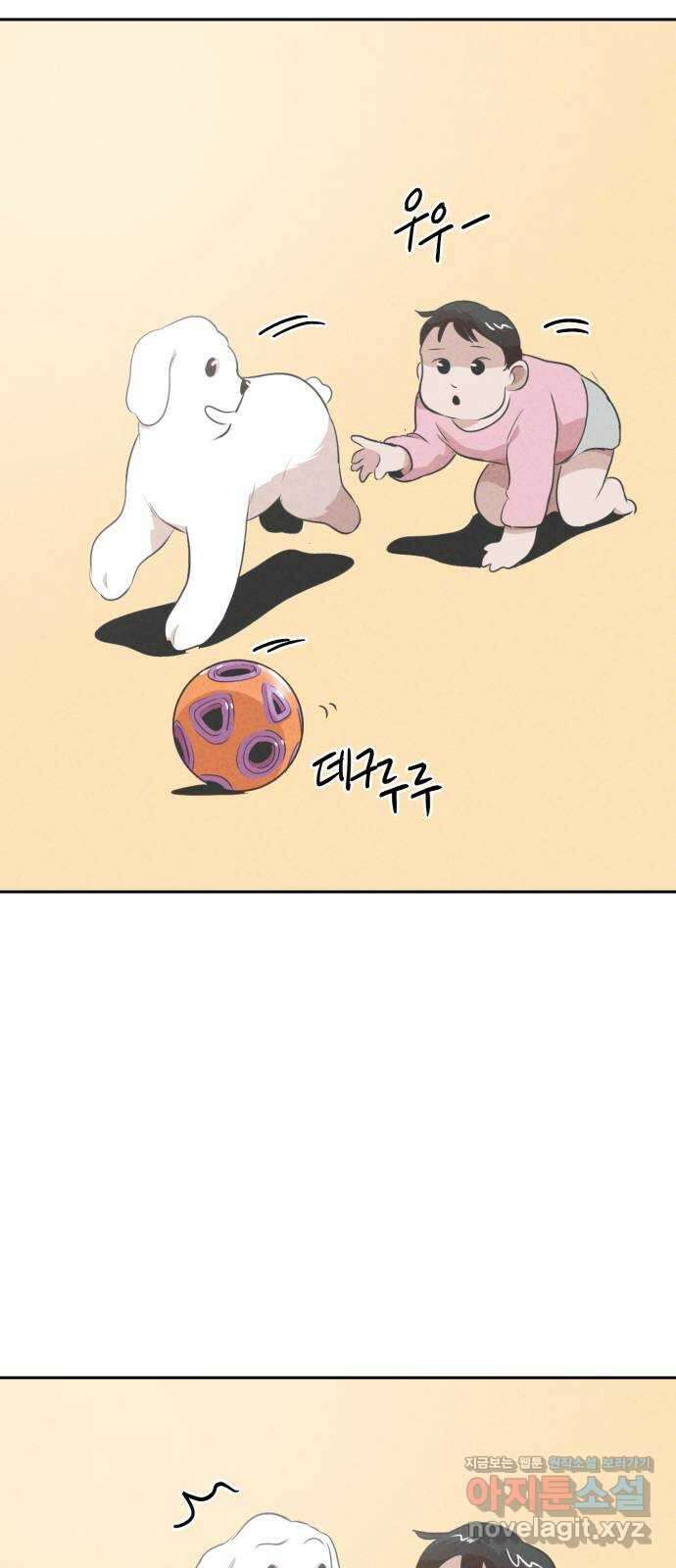 개와 사람의 시간 34화 60