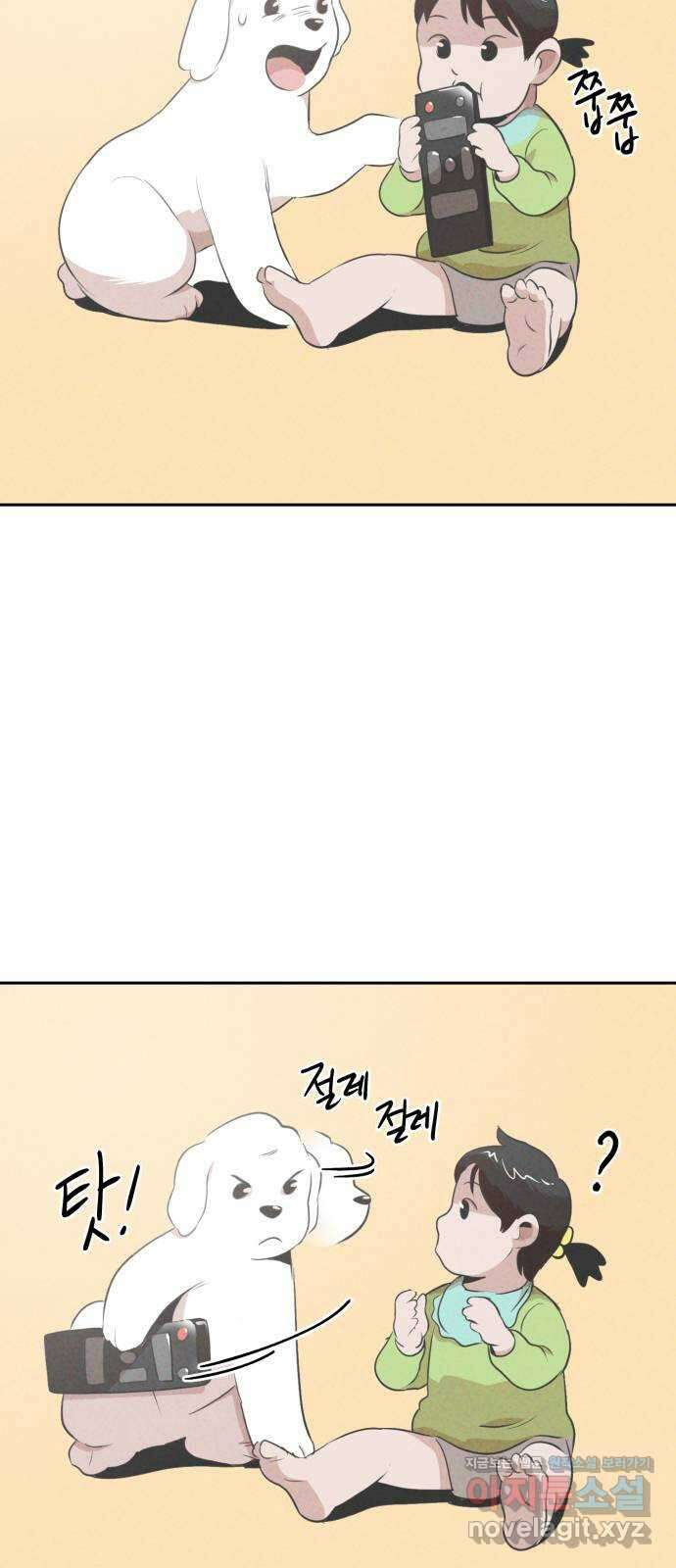 개와 사람의 시간 34화 61