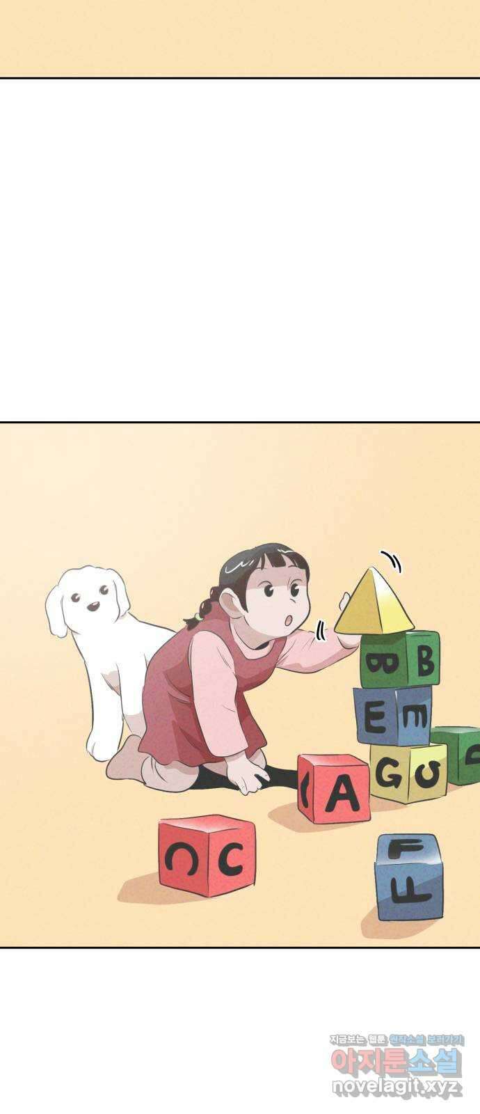 개와 사람의 시간 34화 62