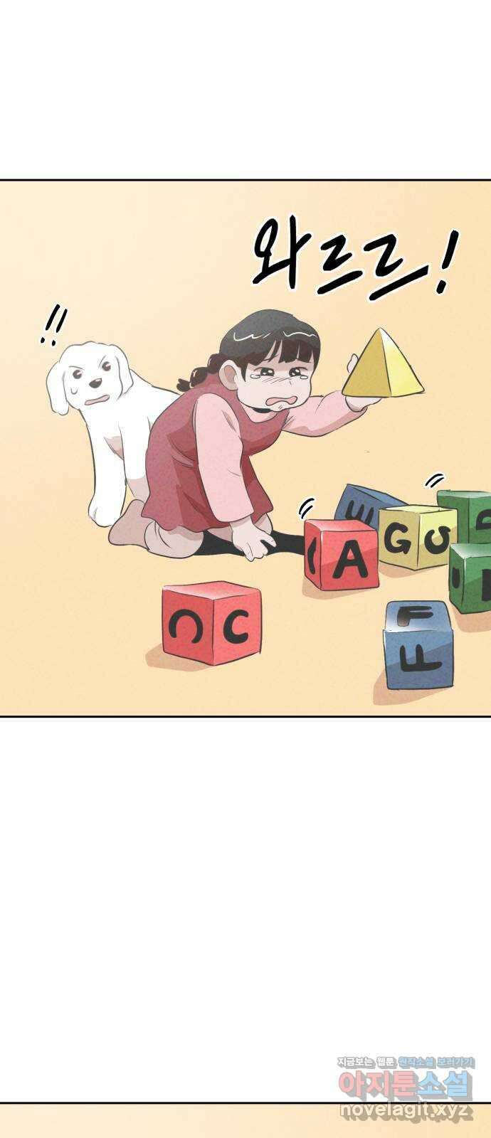 개와 사람의 시간 34화 63