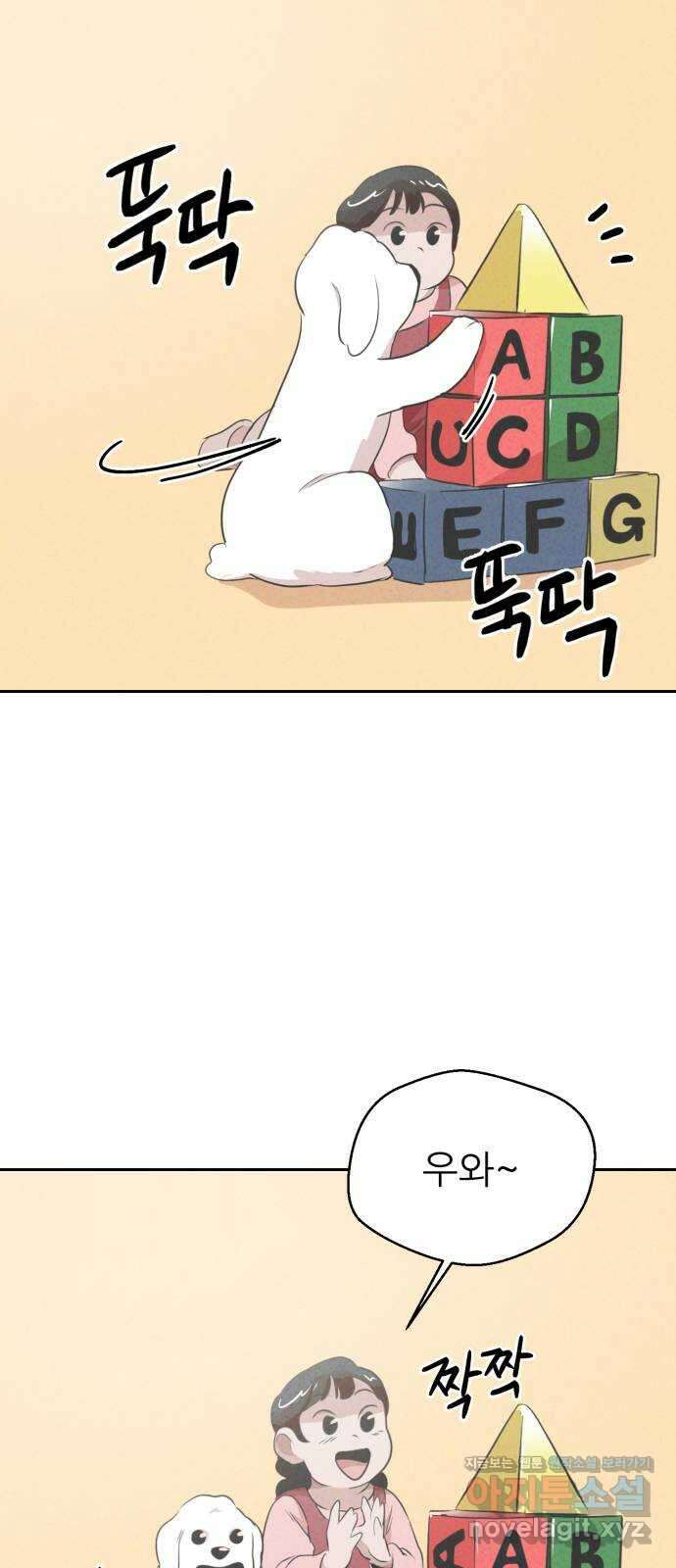 개와 사람의 시간 34화 64