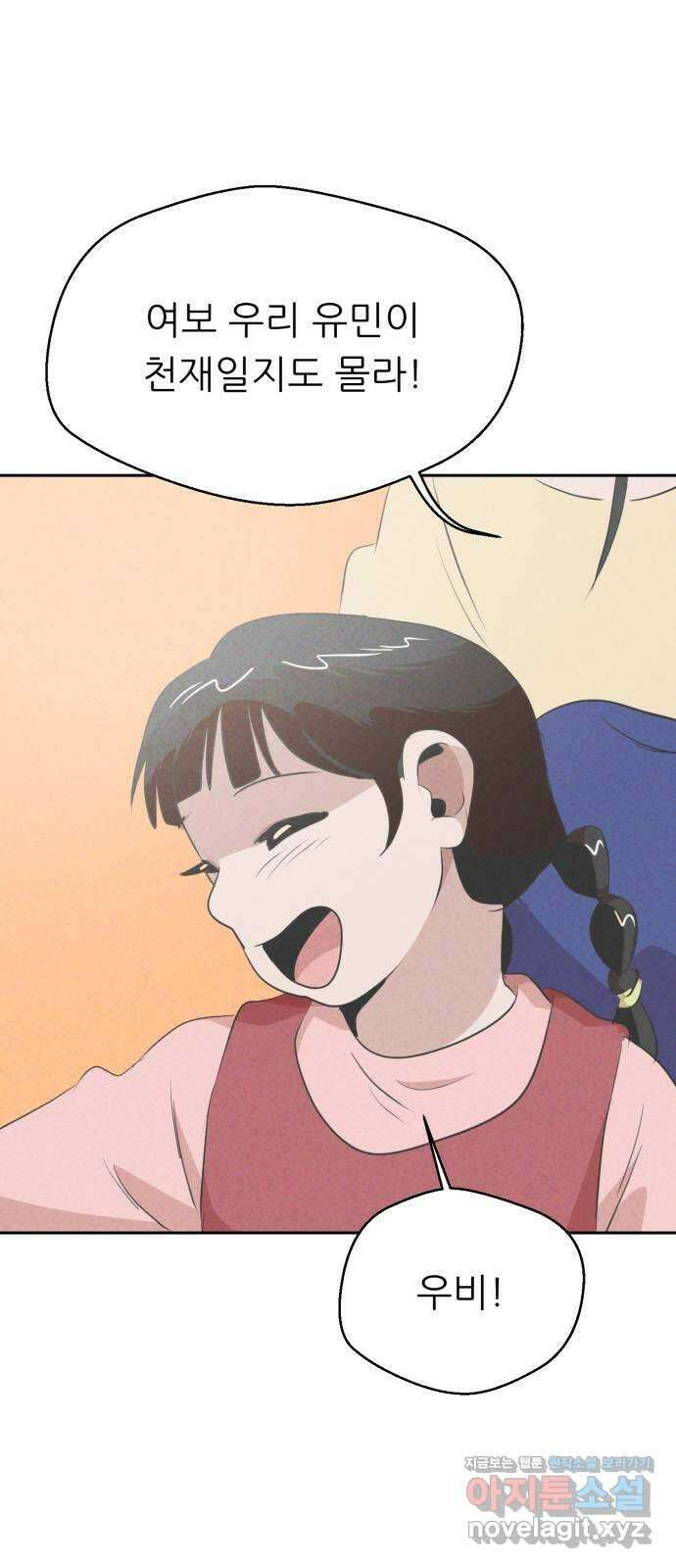 개와 사람의 시간 34화 66