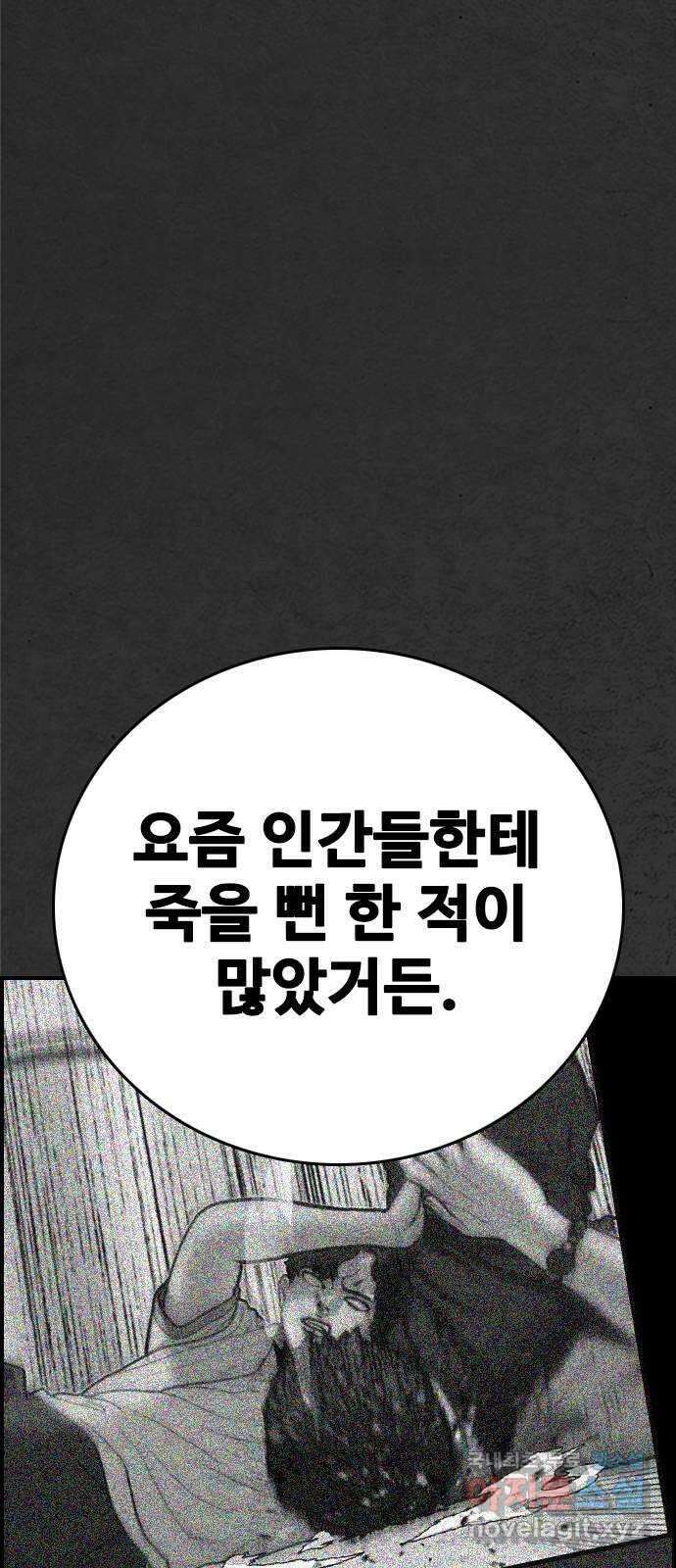 누나! 나 무서워 26화 3