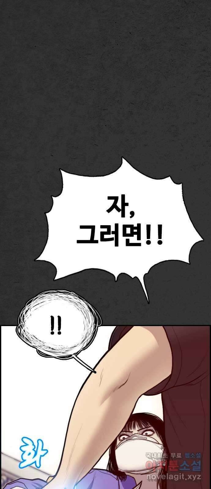 누나! 나 무서워 26화 5