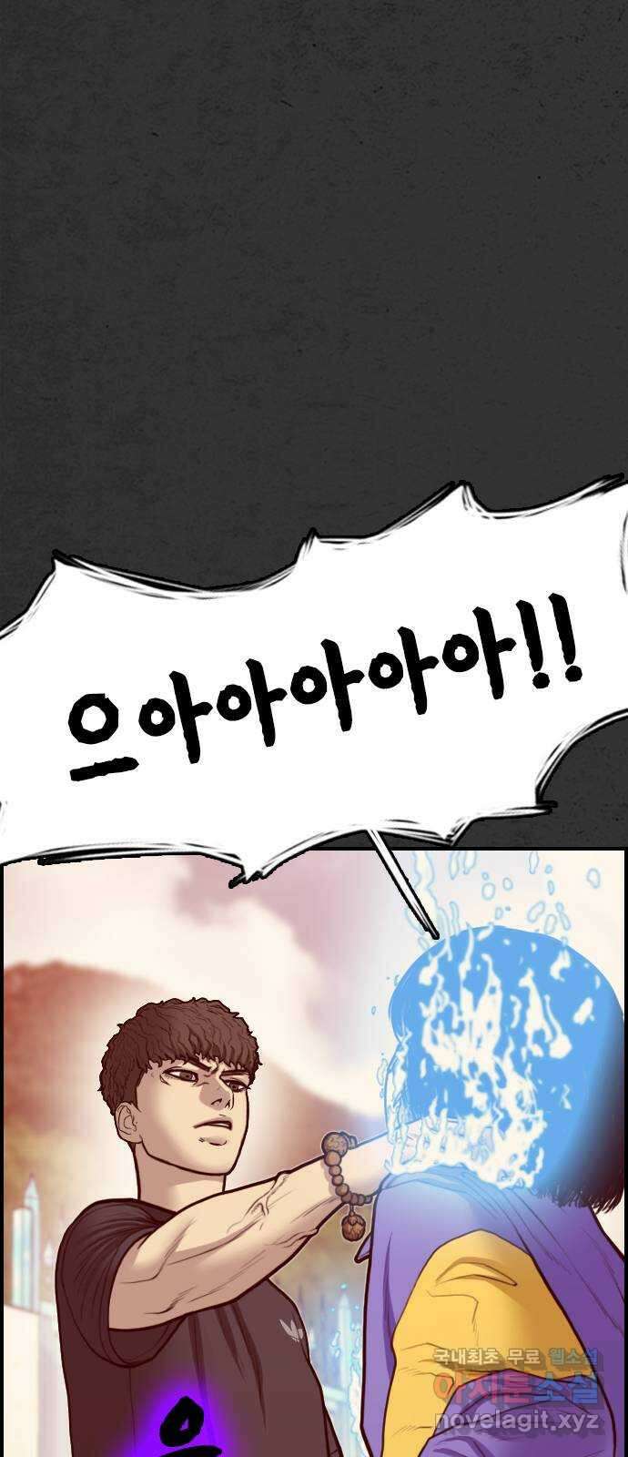 누나! 나 무서워 26화 10