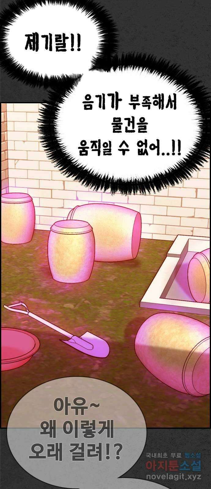 누나! 나 무서워 26화 12