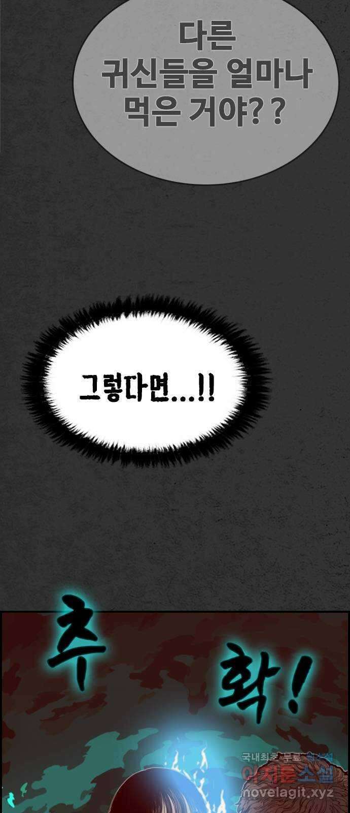누나! 나 무서워 26화 13