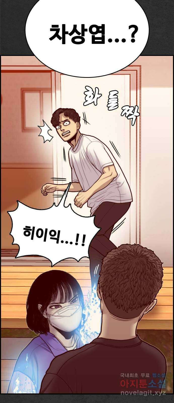 누나! 나 무서워 26화 17
