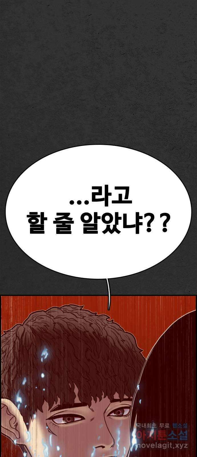 누나! 나 무서워 26화 20