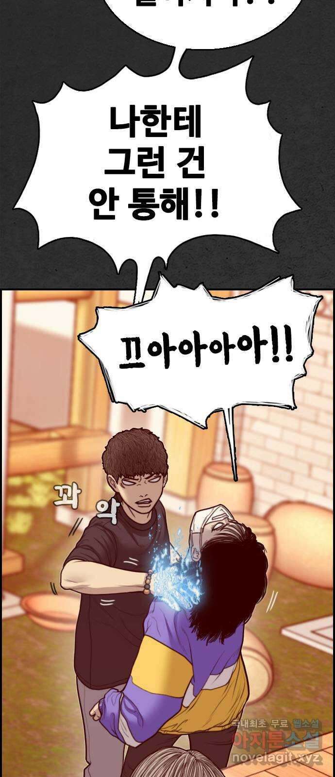 누나! 나 무서워 26화 22