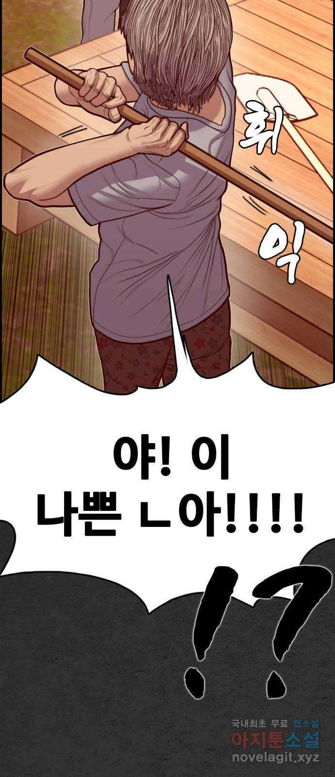 누나! 나 무서워 26화 23