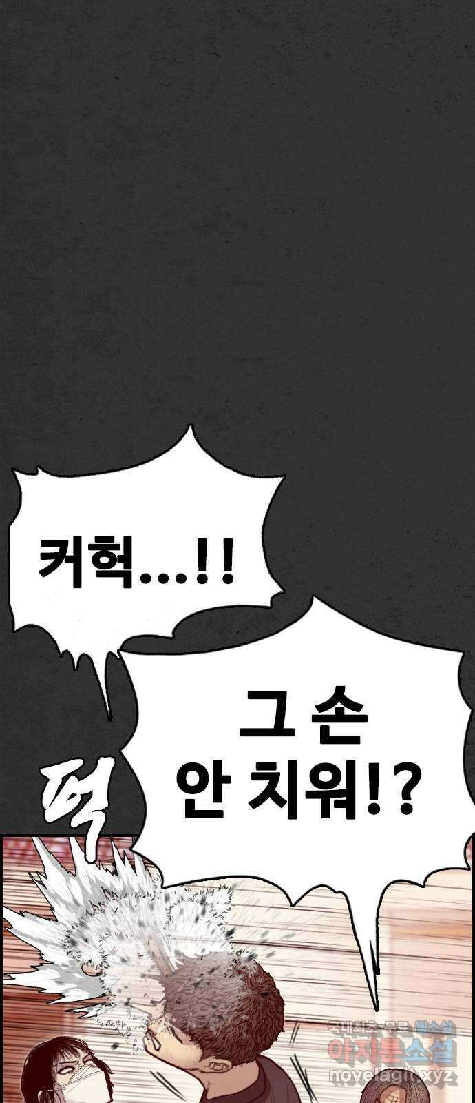 누나! 나 무서워 26화 24