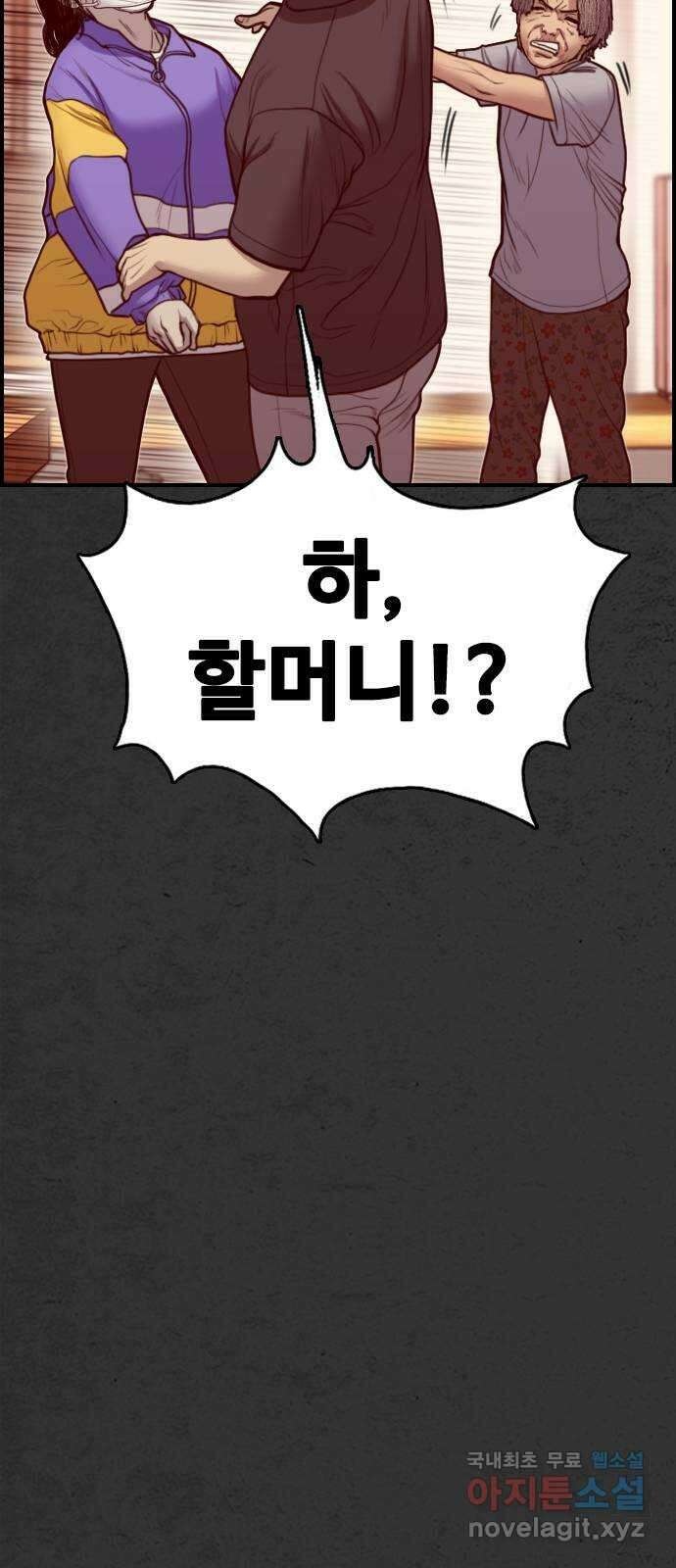 누나! 나 무서워 26화 25