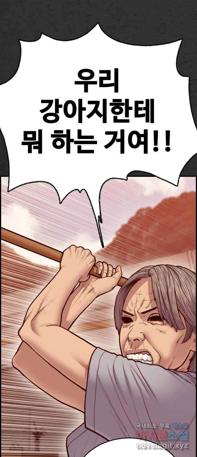 누나! 나 무서워 26화 26
