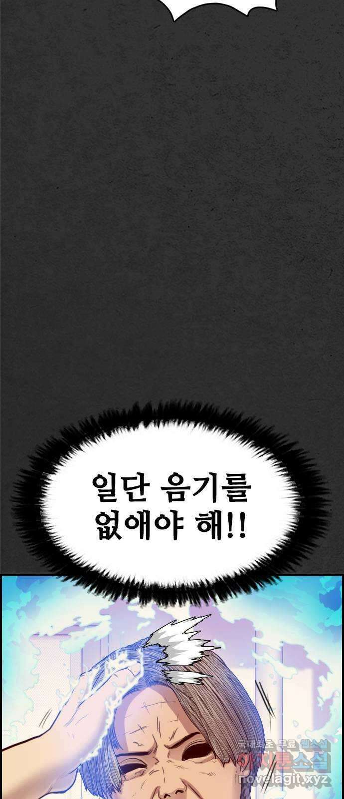 누나! 나 무서워 26화 29