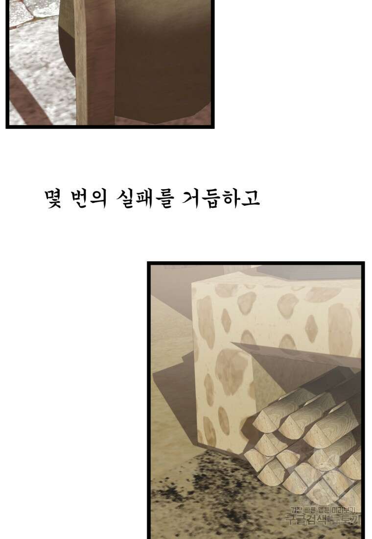 열국 스캔들 (RE : 공주의 두 번째 달) 6화 3