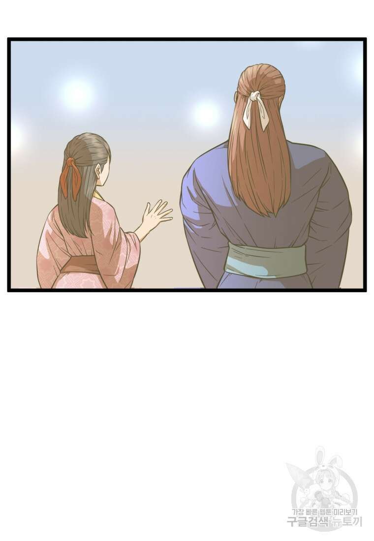 열국 스캔들 (RE : 공주의 두 번째 달) 6화 12