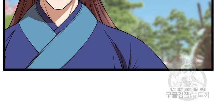 열국 스캔들 (RE : 공주의 두 번째 달) 6화 16