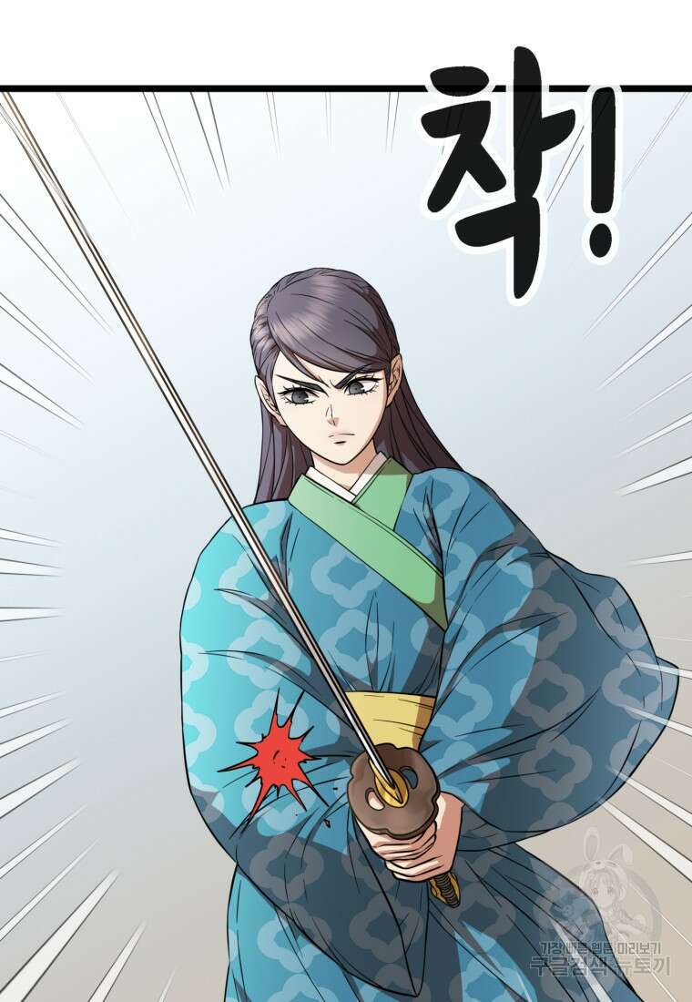 열국 스캔들 (RE : 공주의 두 번째 달) 6화 22
