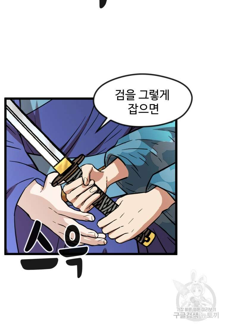 열국 스캔들 (RE : 공주의 두 번째 달) 6화 25