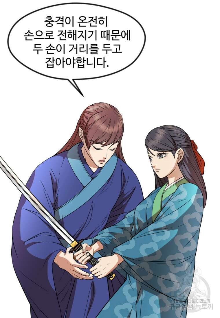 열국 스캔들 (RE : 공주의 두 번째 달) 6화 27