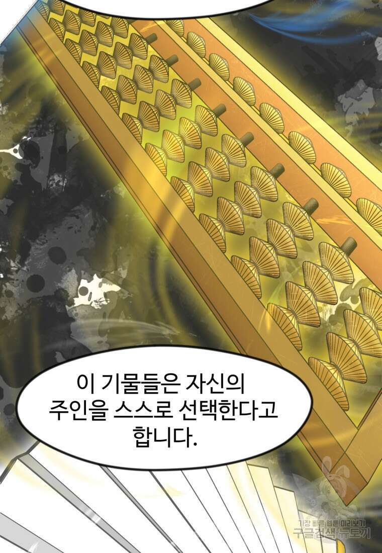 열국 스캔들 (RE : 공주의 두 번째 달) 6화 42
