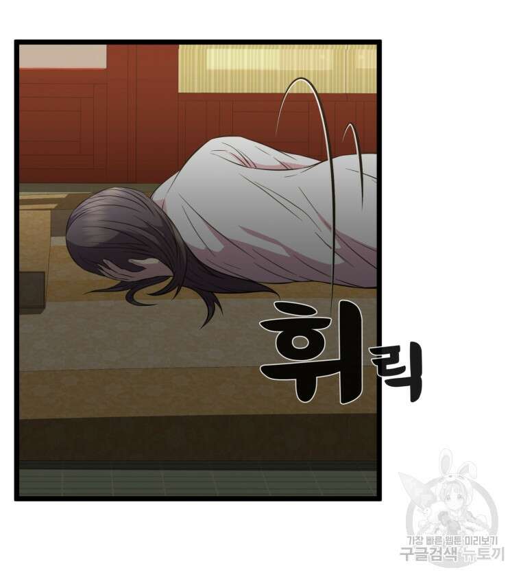 열국 스캔들 (RE : 공주의 두 번째 달) 6화 64