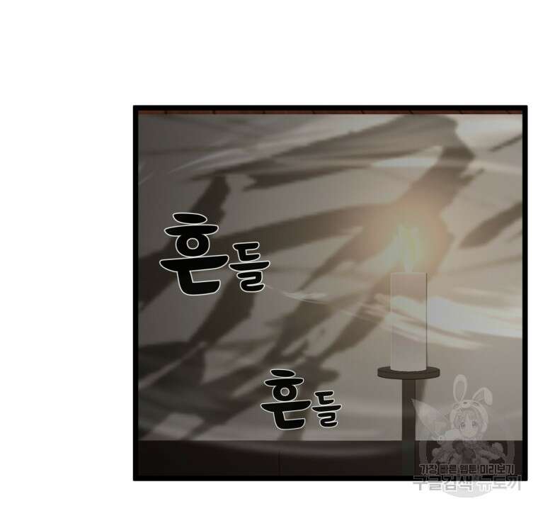 열국 스캔들 (RE : 공주의 두 번째 달) 6화 69