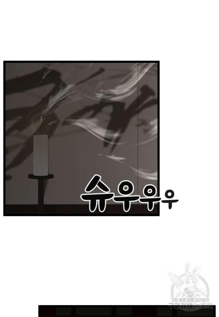 열국 스캔들 (RE : 공주의 두 번째 달) 6화 70