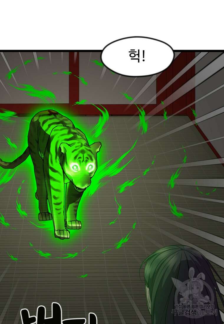 열국 스캔들 (RE : 공주의 두 번째 달) 6화 76