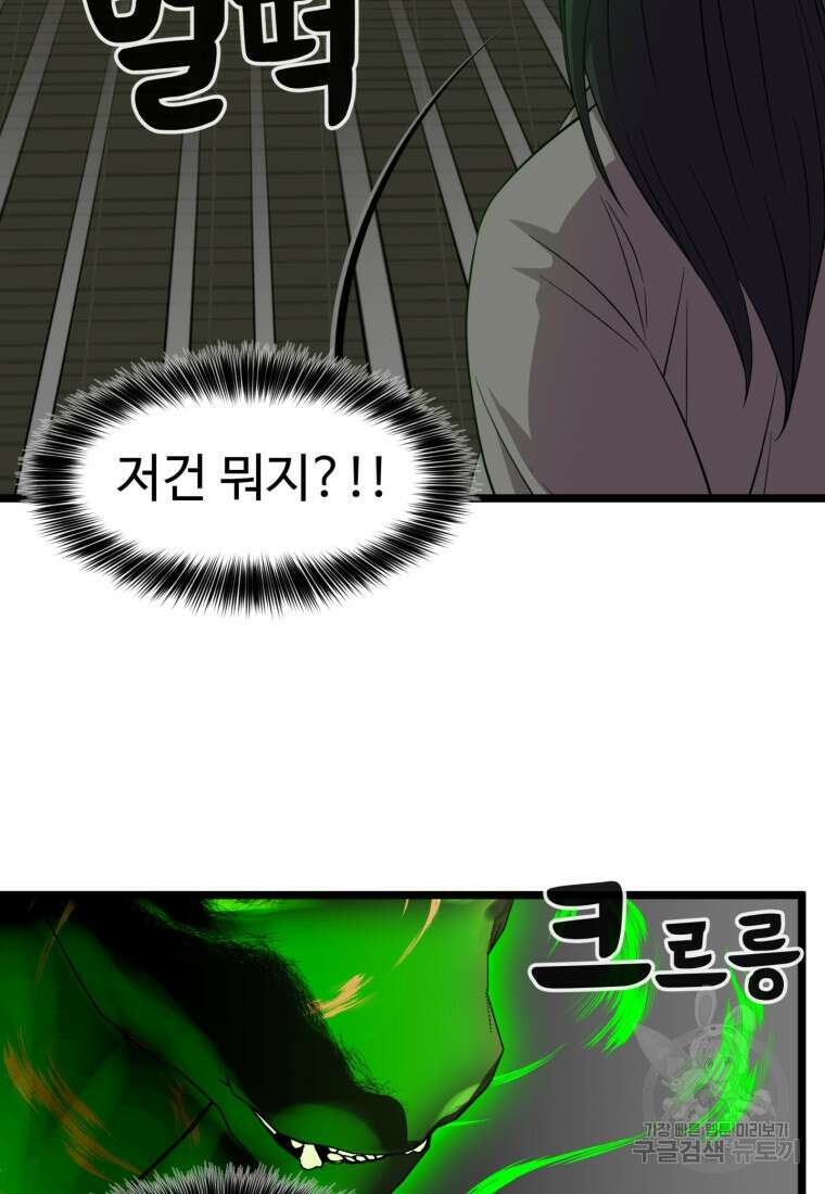 열국 스캔들 (RE : 공주의 두 번째 달) 6화 77