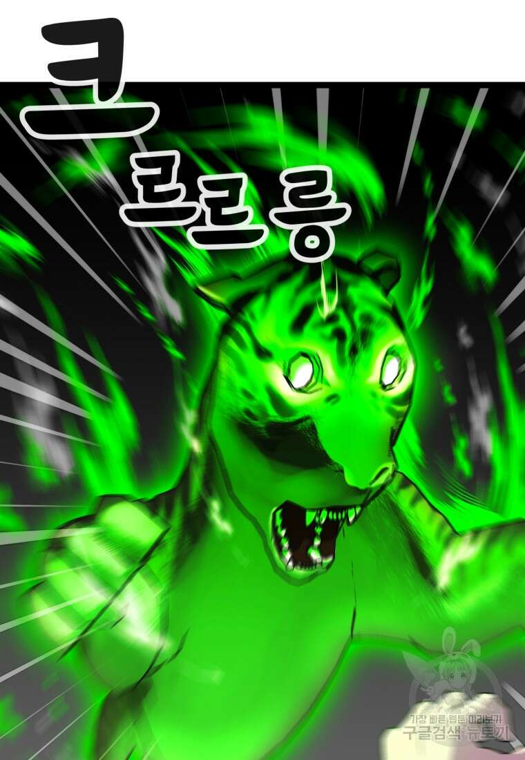 열국 스캔들 (RE : 공주의 두 번째 달) 6화 80