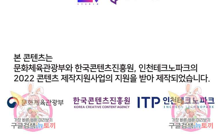 열국 스캔들 (RE : 공주의 두 번째 달) 6화 98
