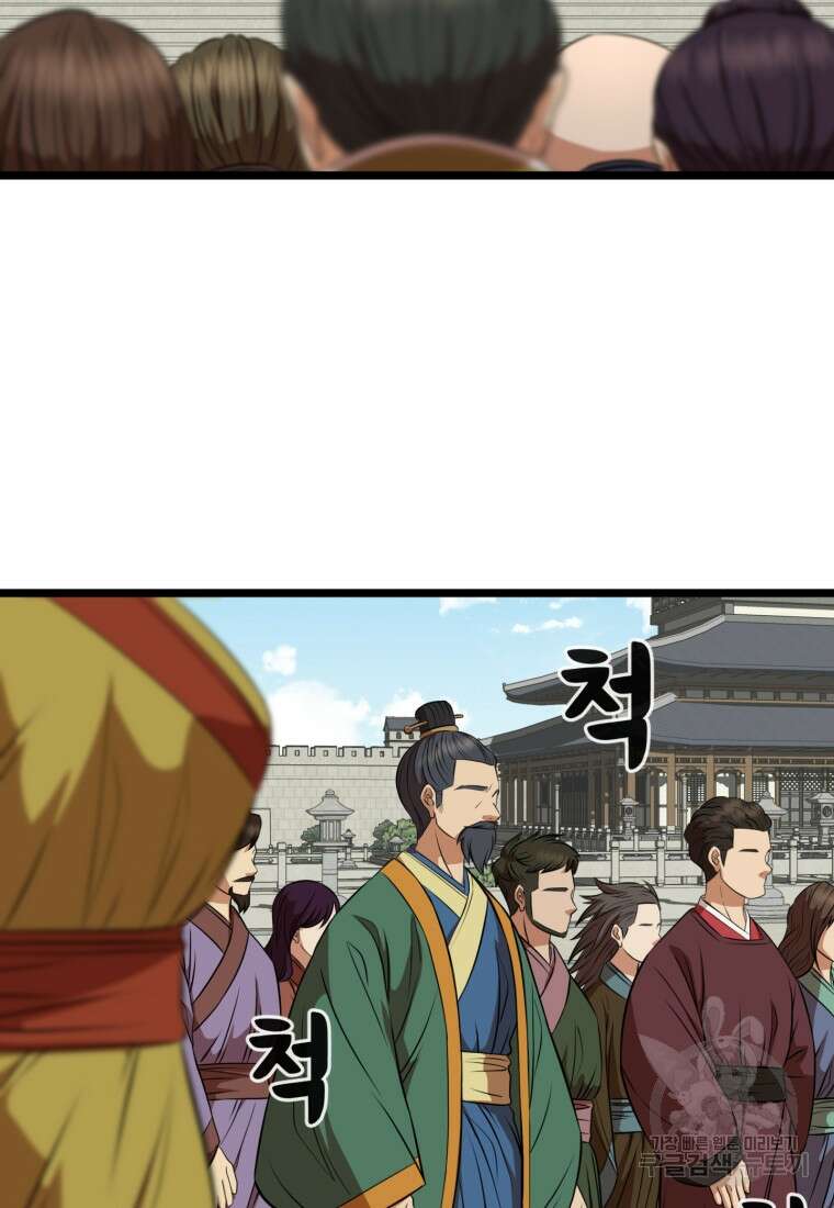 열국 스캔들 (RE : 공주의 두 번째 달) 8화 4