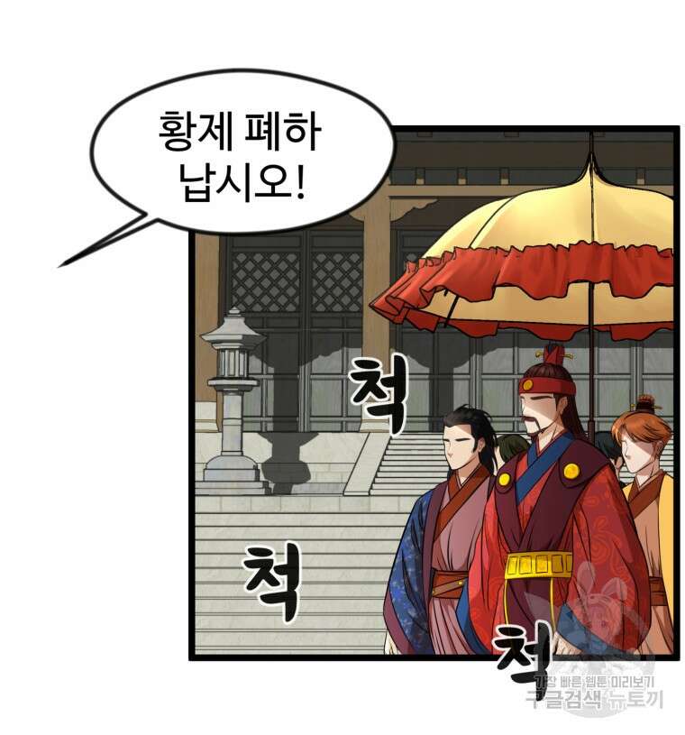 열국 스캔들 (RE : 공주의 두 번째 달) 8화 6