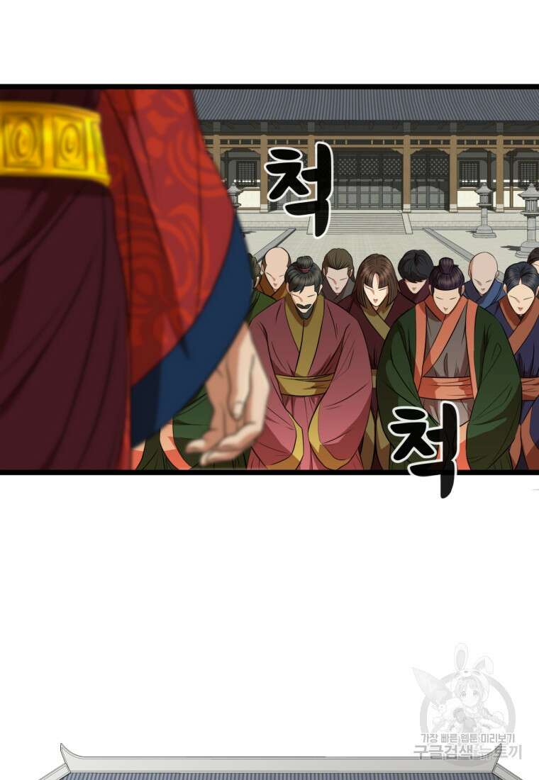 열국 스캔들 (RE : 공주의 두 번째 달) 8화 7