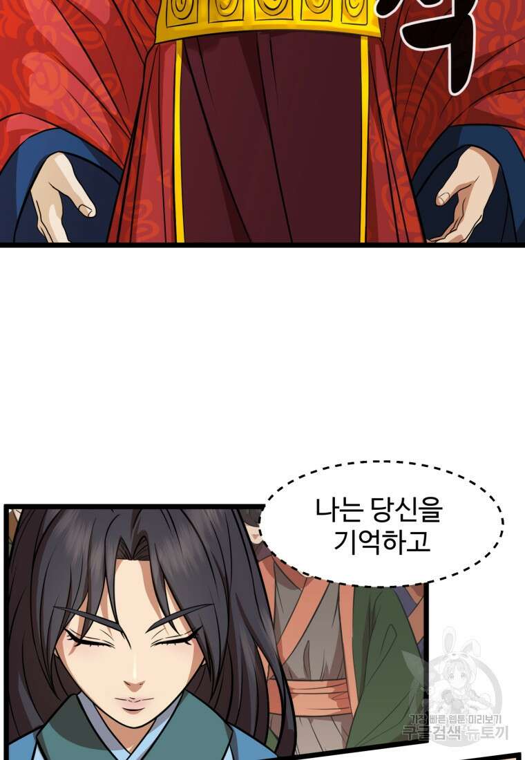 열국 스캔들 (RE : 공주의 두 번째 달) 8화 9