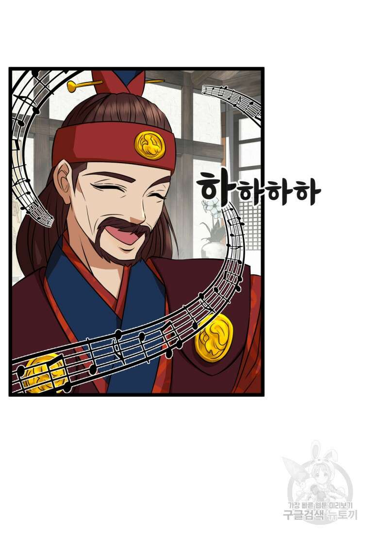 열국 스캔들 (RE : 공주의 두 번째 달) 8화 27