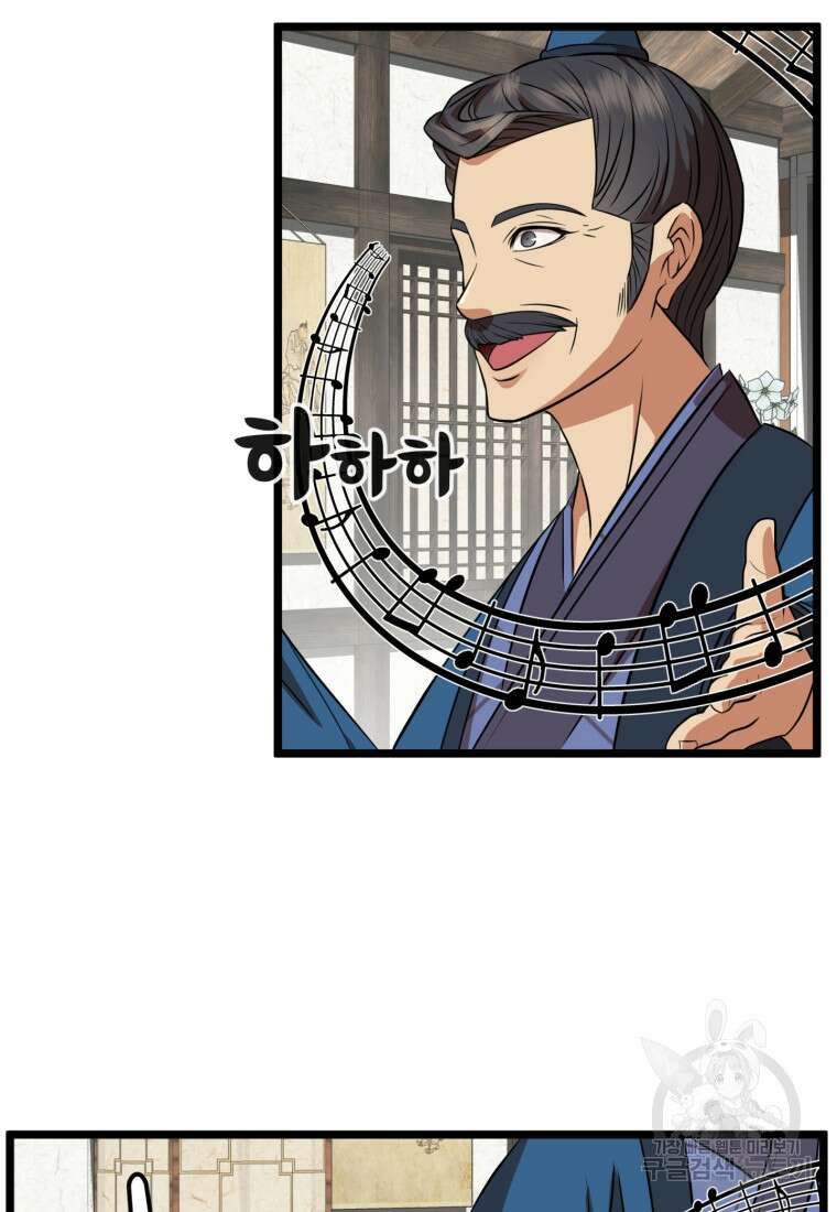 열국 스캔들 (RE : 공주의 두 번째 달) 8화 28