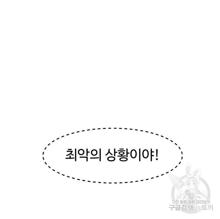 열국 스캔들 (RE : 공주의 두 번째 달) 8화 41