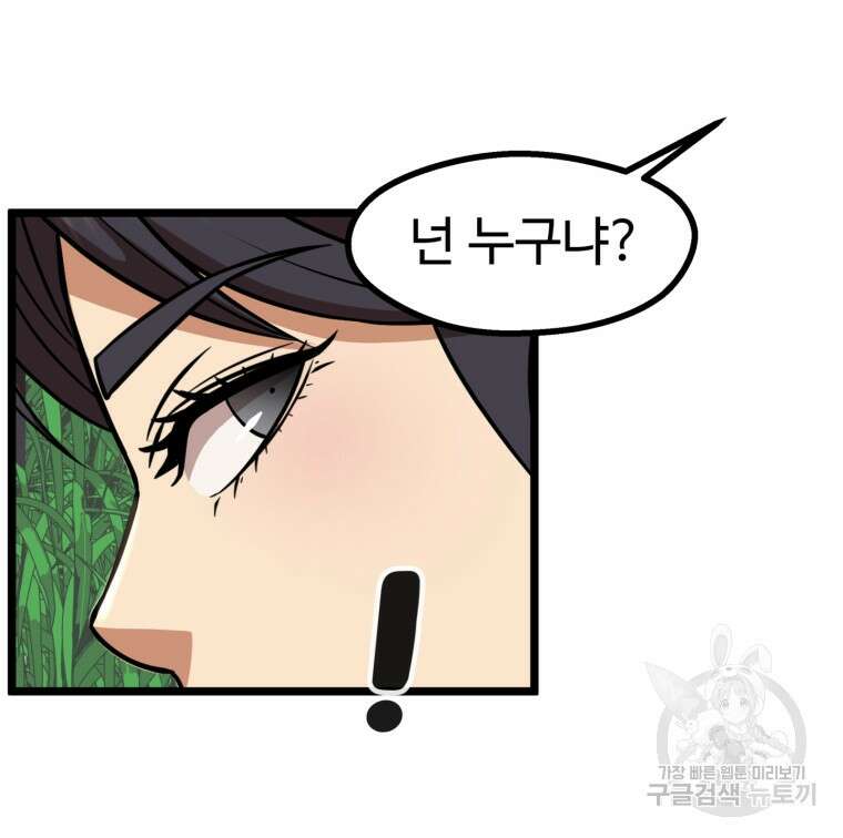 열국 스캔들 (RE : 공주의 두 번째 달) 8화 56