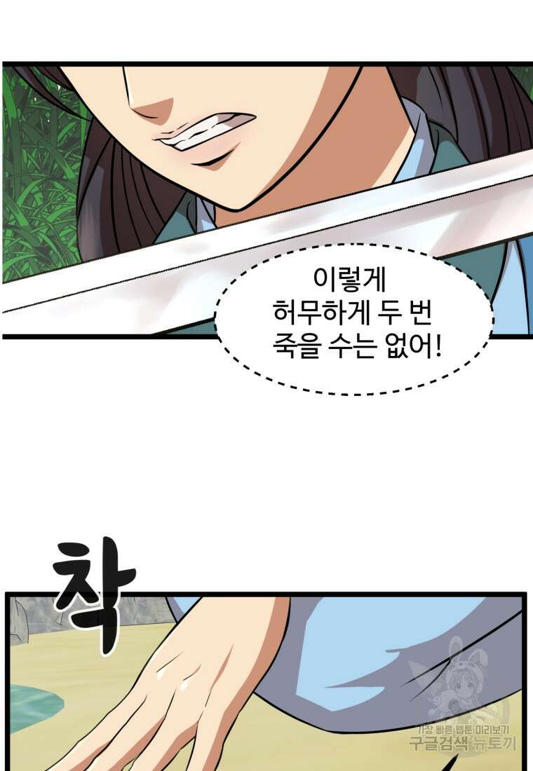 열국 스캔들 (RE : 공주의 두 번째 달) 8화 64