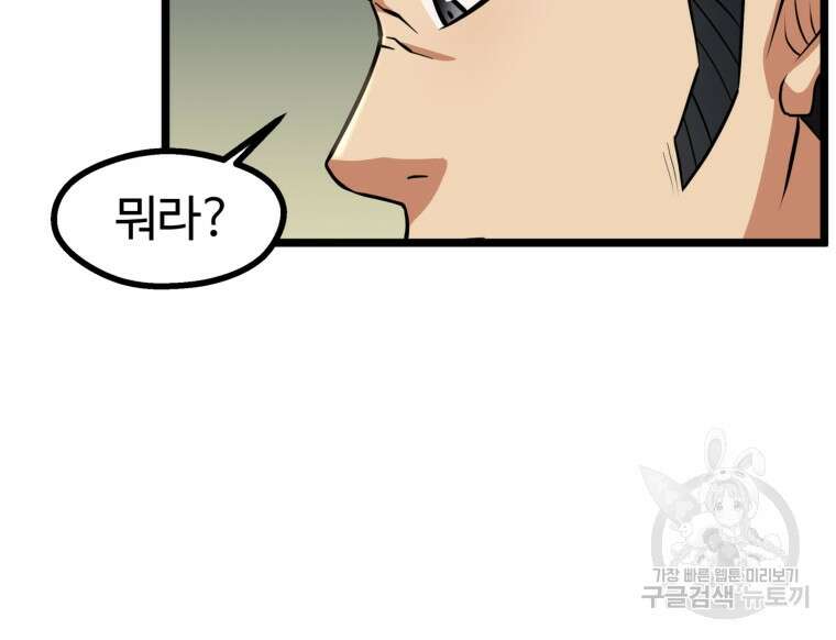 열국 스캔들 (RE : 공주의 두 번째 달) 8화 71
