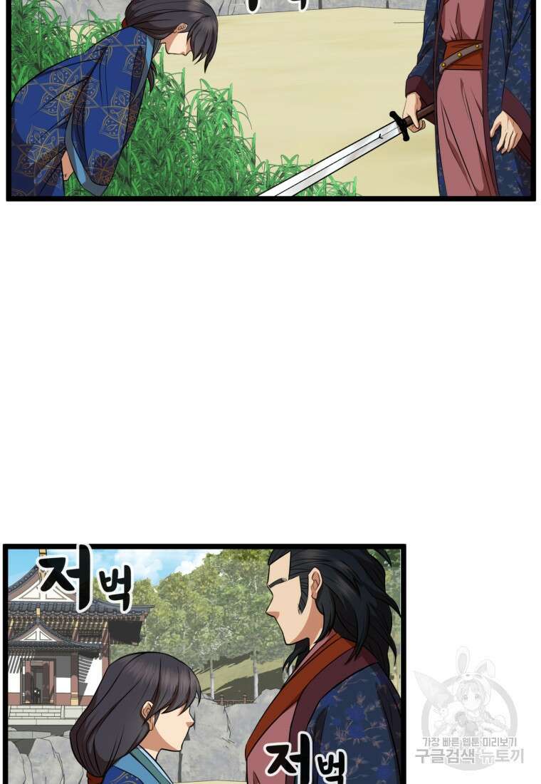 열국 스캔들 (RE : 공주의 두 번째 달) 8화 74