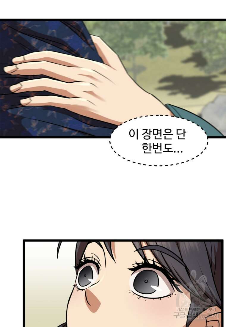 열국 스캔들 (RE : 공주의 두 번째 달) 8화 82