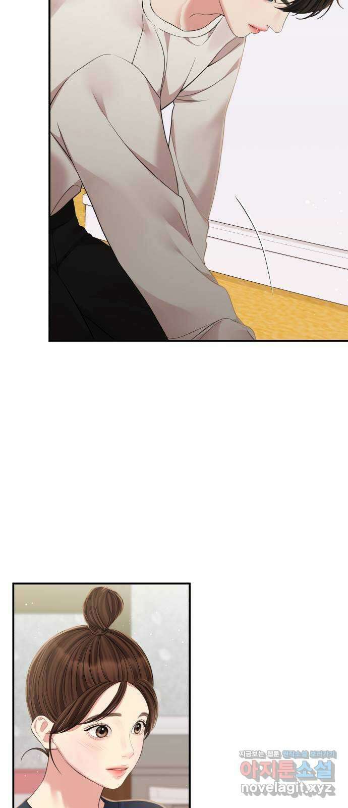 별을 삼킨 너에게 119화 10