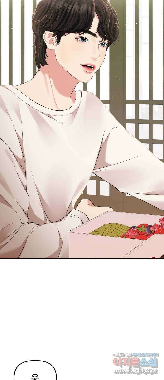 별을 삼킨 너에게 119화 19