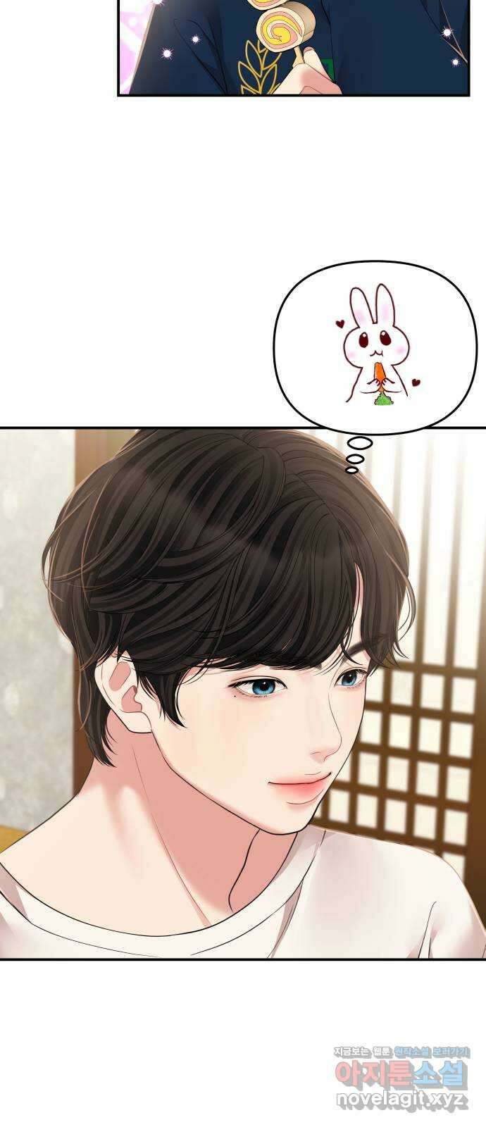 별을 삼킨 너에게 119화 21